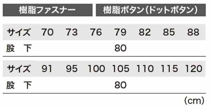 1763 ラットズボン XEBEC ジーベック 秋冬作業服 作業着 70～120cm ポリエステル75％･綿25％ エコストレッチツイル