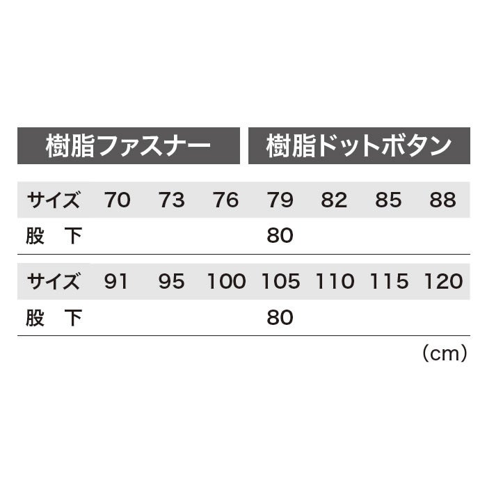 1763 ラットズボン XEBEC ジーベック 秋冬作業服 作業着 70～120cm ポリエステル75％･綿25％ エコストレッチツイル