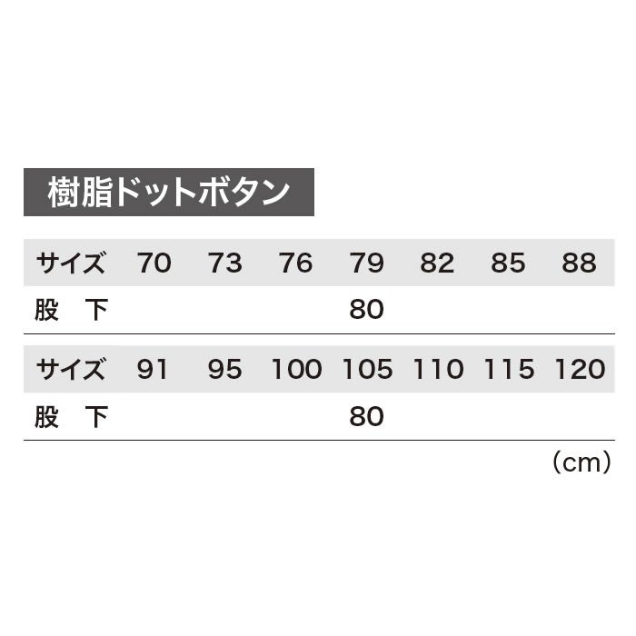 1762 スラックス XEBEC ジーベック 秋冬作業服 作業着 70～120cm ポリエステル75％･綿25％ エコストレッチツイル