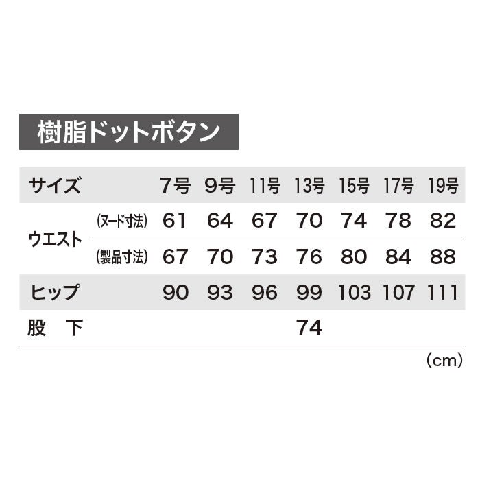 1764 レディススラックス XEBEC ジーベック 秋冬作業服 作業着 7～19号 ポリエステル75％･綿25％ エコストレッチツイル