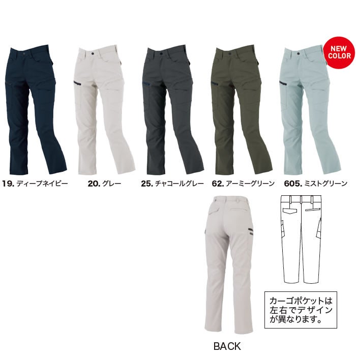 1765 レディスラットズボン XEBEC ジーベック 秋冬作業服 作業着 7～19号 ポリエステル75％･綿25％ エコストレッチツイル