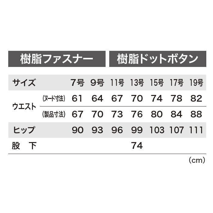 1765 レディスラットズボン XEBEC ジーベック 秋冬作業服 作業着 7～19号 ポリエステル75％･綿25％ エコストレッチツイル