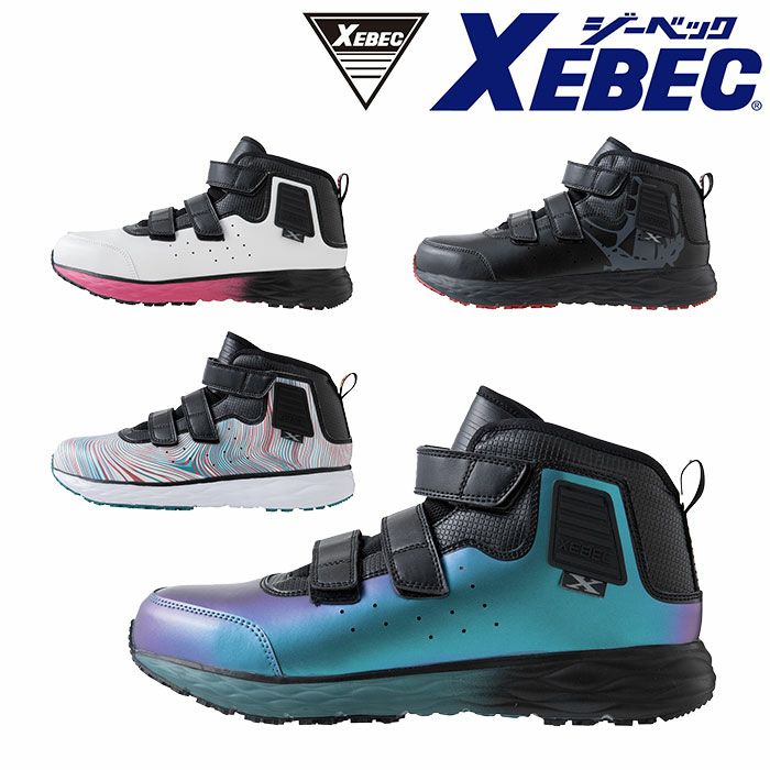 XEBEC|ジーベック|85155 プロスニーカー|作業服通販SSS-UNIFORM