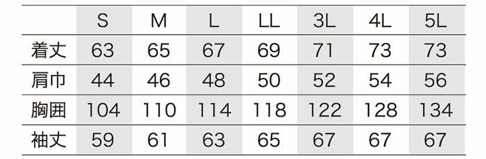 54377 シームレスストレッチ防寒ジャケット kurodaruma クロダルマ 防寒着 S～5L ポリエステル100％ ストレッチニット