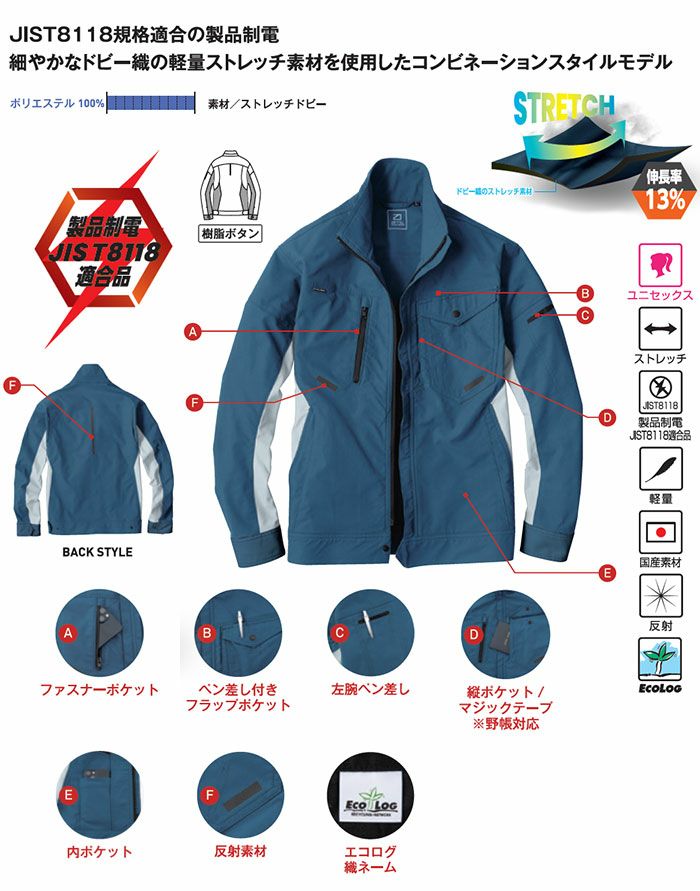 EBA286 長袖ジャケット BIGBORN ビッグボーン 秋冬作業服 作業着 S～6L ポリエステル100％ ストレッチドビー