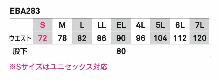 EBA283 ノータックカーゴパンツ BIGBORN ビッグボーン 秋冬作業服 作業着 S～7L ポリエステル100％ ストレッチドビー