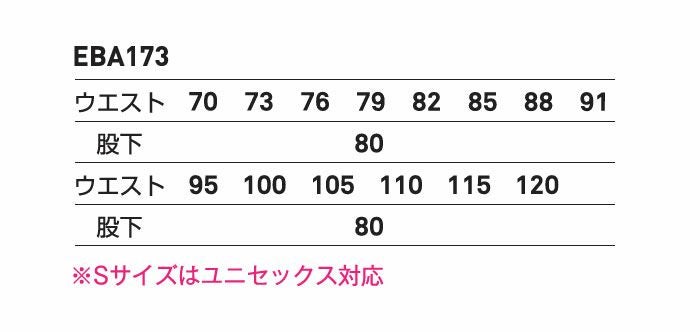 EBA173 ノータックカーゴパンツ BIGBORN ビッグボーン 秋冬作業服 作業着 70～120cm ポリエステル65％・綿35％ バンジーテック