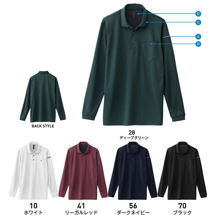 EBA6525 長袖ポロシャツ BIGBORN ビッグボーン 春夏 作業服 作業着 S～6L ポリエステル55％・ポリプロピレン45％ 裏PP鹿の子