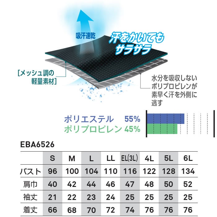EBA6526 半袖ポロシャツ BIGBORN ビッグボーン 春夏 作業服 作業着 S～6L ポリエステル55％・ポリプロピレン45％ 裏PP鹿の子