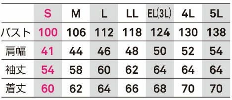 EBA236 長袖ジャケット BIGBORN ビッグボーン 秋冬作業服 作業着 S～6L ポリエステル80％・綿20％ 交織ストレッチツイル