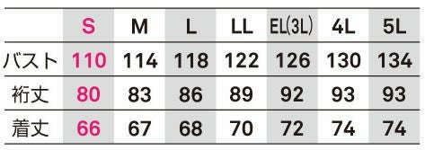EBA927 ソフトシェルフーディージャケット BIGBORN ビッグボーン 秋冬作業服 作業着 S～5L ポリエステル100％ 3層ソフトシェル