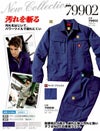 79905 スラックス 脇ゴム入り DAIRIKI 大川被服 秋冬作業服 作業着 70～120cm ポリエステル75％・綿25％ パワーツイルW