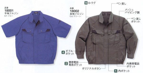 18001 半袖ブルゾン DAIRIKI 大川被服 春夏作業服 作業着 S～5L ポリエステル65％・綿35％ ドビー