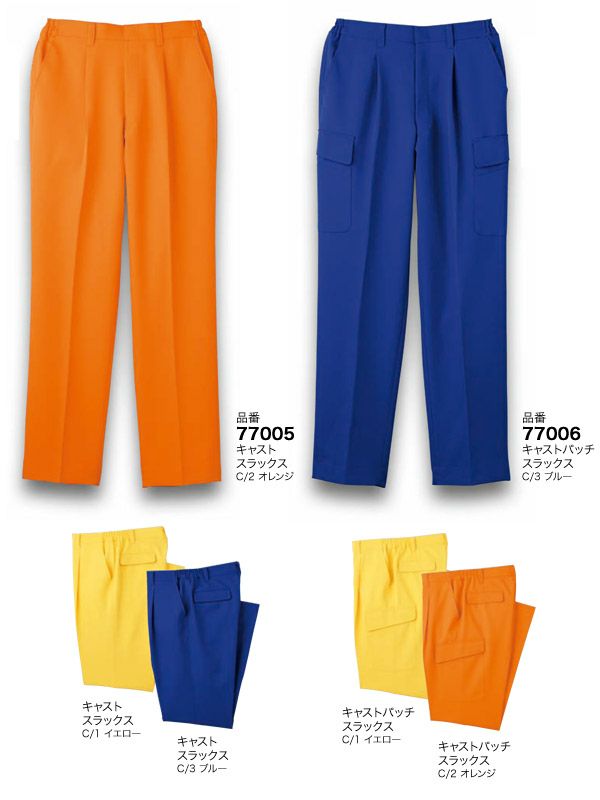 77006 キャストカーゴパンツ 脇ゴム入り DAIRIKI 大川被服 秋冬作業服 作業着 S～5L ポリエステル90％・綿10％ エコ裏綿