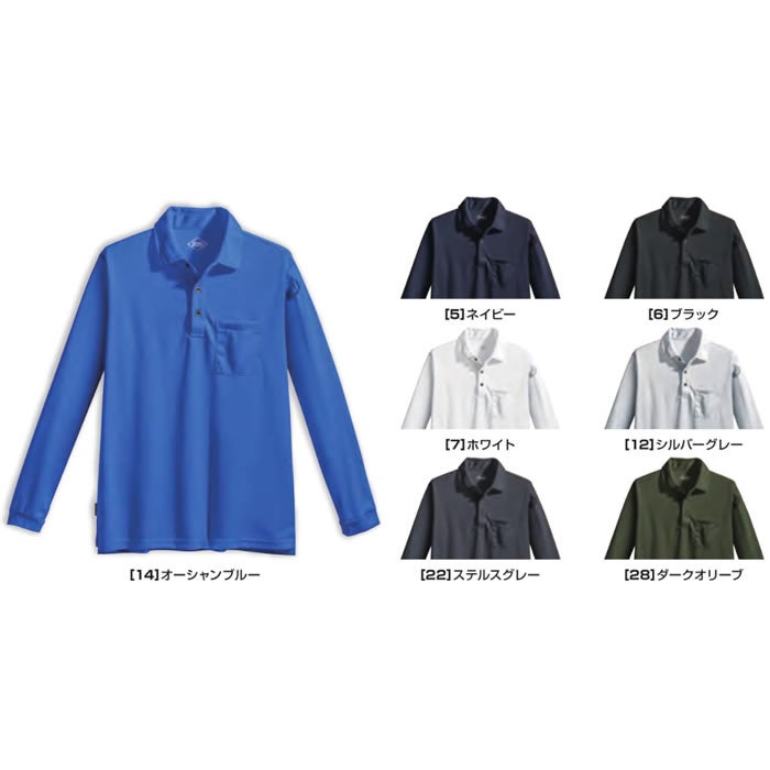0130 エバードライロングポロシャツ SHINMEN シンメン 秋冬作業服 作業着 SS～5L ポリエステル100％