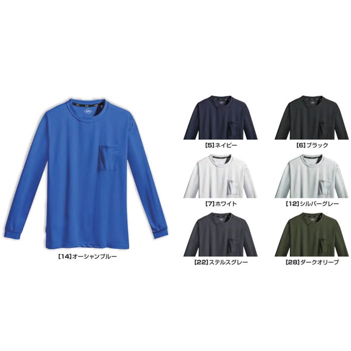 0132 エバードライロングTシャツ SHINMEN シンメン 春夏作業服 作業着 SS～5L ポリエステル100％
