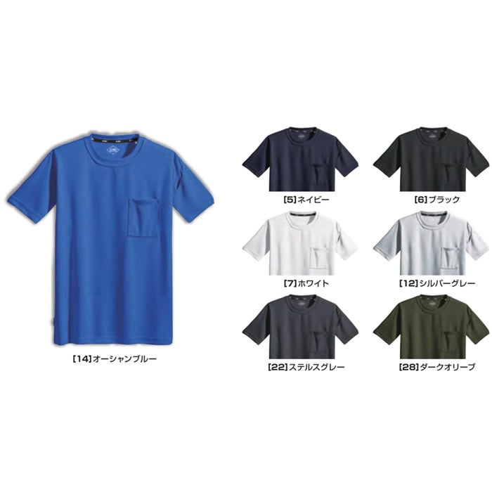0133 エバードライTシャツ SHINMEN シンメン 春夏作業服 作業着 SS～5L ポリエステル100％