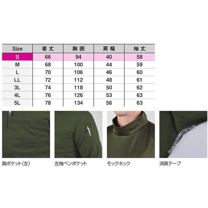 0135 エバードライモックネックロングTシャツ SHINMEN シンメン 春夏作業服 作業着 S～5L ポリエステル100％