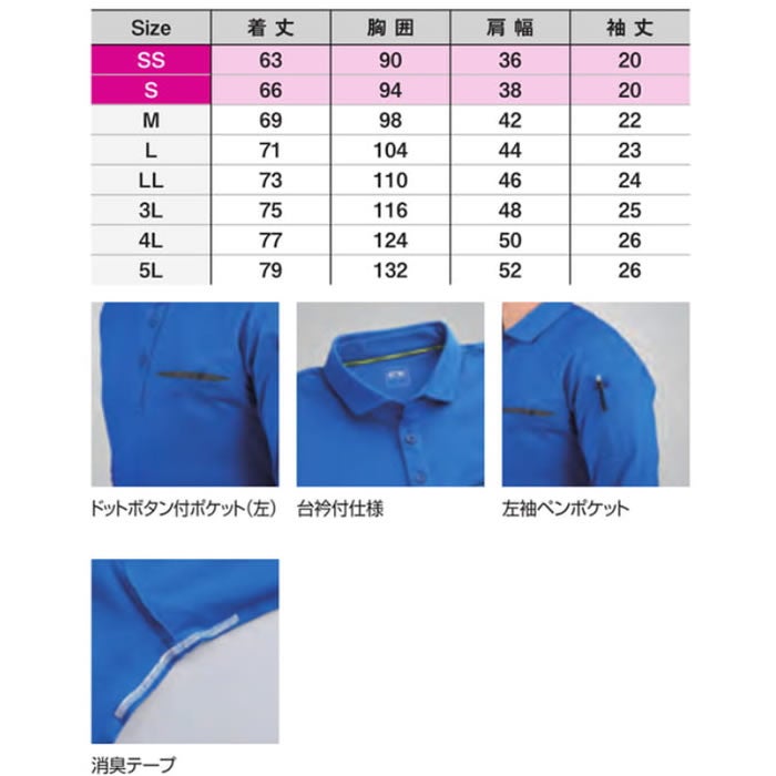 0231 マルチテックECOポロシャツ SHINMEN シンメン 春夏作業服 作業着 SS～5L ポリエステル100％