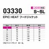 03330 EPIC HEAT フードジャケット SHINMEN シンメン 秋冬作業服 作業着 防寒 防寒着 S～5L 表地・裏地　ポリエステル100% 中綿　ポリエステル80％　テンセル20％