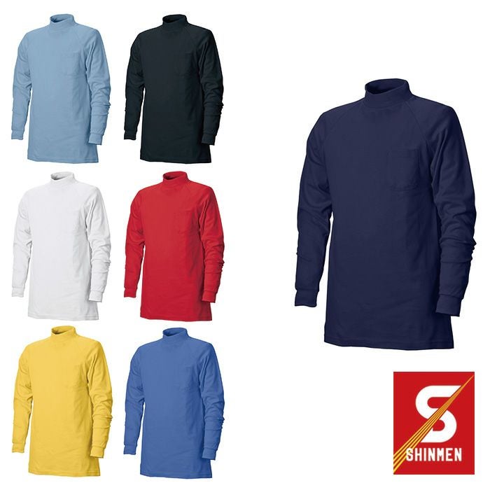 SHINMEN|シンメン|203 スムース長袖ハイネック|作業服通販SSS-UNIFORM