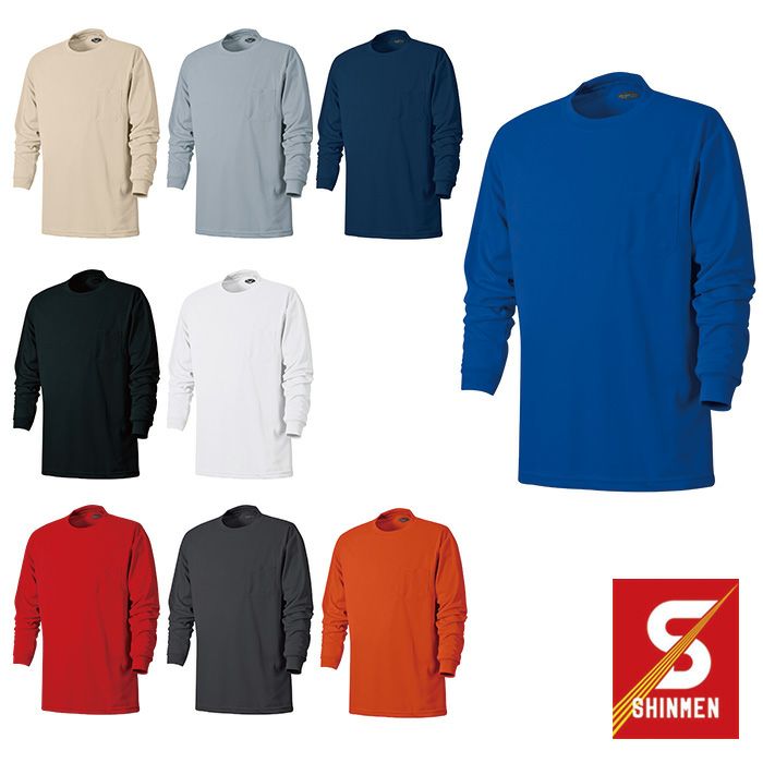 SHINMEN|シンメン|213 吸汗速乾長袖Tシャツ|作業服通販SSS-UNIFORM