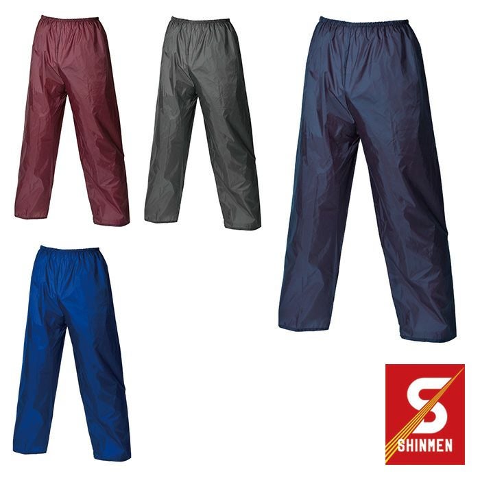 SHINMEN|シンメン|551 ヤッケズボン|作業服通販SSS-UNIFORM