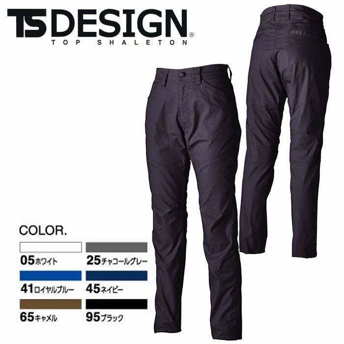 TSDESIGN|63121 ストレッチRIP STOP レディースパンツ|作業服専門店SSS