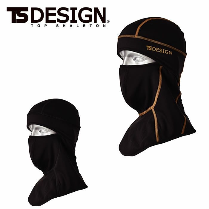 82290 BALACLAVA PRO TSDESIGN 藤和 TS デザイン 作業服 帽子