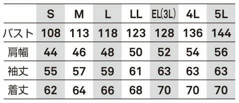 EBA406 ジャケット BIGBORN ビッグボーン 秋冬作業服 作業着 S～5L ポリエステル94％・綿6％ 裏綿ストレッチツイル