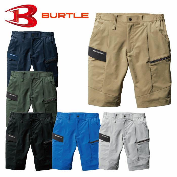 BURTLE|バートル|9707 ショートカーゴパンツ|作業服通販SSS-UNIFORM