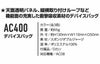 AC400 エアークラフト用デバイスバッグ BURTLE バートル aircraft 春夏ファン付き作業服 作業着