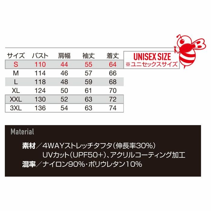 AC2031 エアークラフトACブルゾン ユニセックス BURTLE バートル 春夏作業服 作業着 ファン付き作業服 S～3XL ナイロン90％・ポリウレタン10％