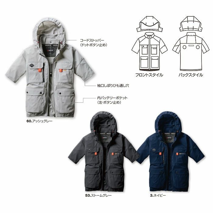 AC2036 エアークラフトAC半袖ブルゾン ユニセックス BURTLE バートル 春夏作業服 作業着 ファン付き作業服 S～3XL ナイロン90％・ポリウレタン10％