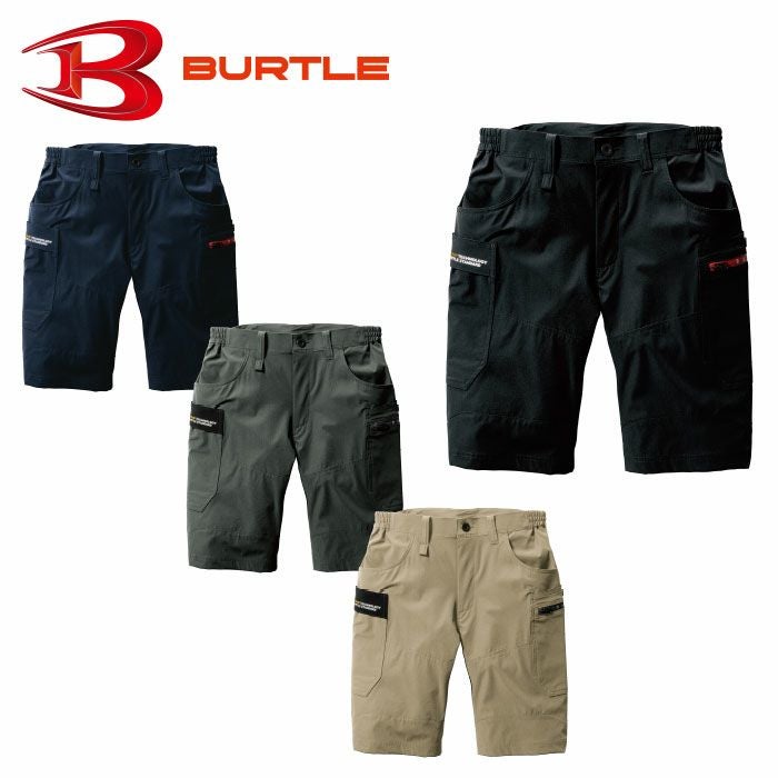 パンツ SS BURTLE|バートル|697 ショートカーゴパンツ|SSS-UNIFORM
