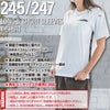 247 ショートTシャツ ユニセックス BURTLE バートル 作業服 ナイロンTシャツ 作業着 S～3XL ナイロン80％・ポリウレタン20％ 吸汗速乾 ストレッチ 接触冷感