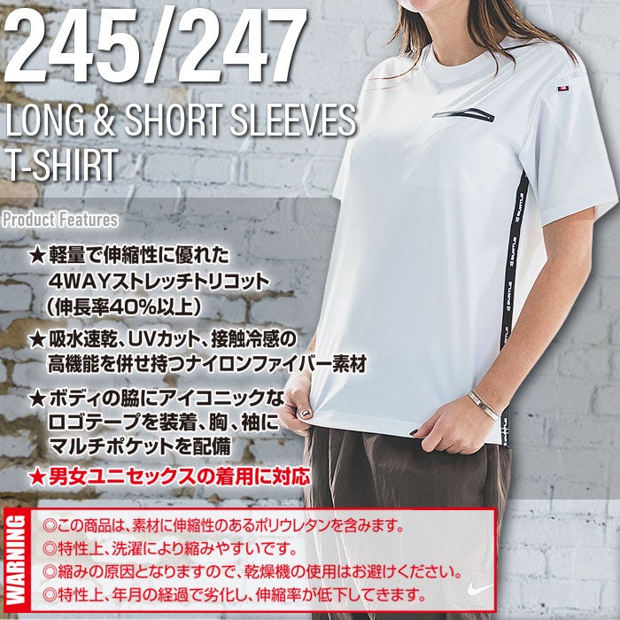 247 ショートTシャツ ユニセックス BURTLE バートル 作業服 ナイロンTシャツ 作業着 S～3XL ナイロン80％・ポリウレタン20％ 吸汗速乾 ストレッチ 接触冷感