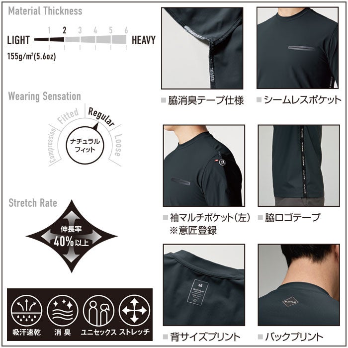 247 ショートTシャツ ユニセックス BURTLE バートル 作業服 ナイロンTシャツ 作業着 S～3XL ナイロン80％・ポリウレタン20％ 吸汗速乾 ストレッチ 接触冷感