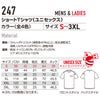 247 ショートTシャツ ユニセックス BURTLE バートル 作業服 ナイロンTシャツ 作業着 S～3XL ナイロン80％・ポリウレタン20％ 吸汗速乾 ストレッチ 接触冷感