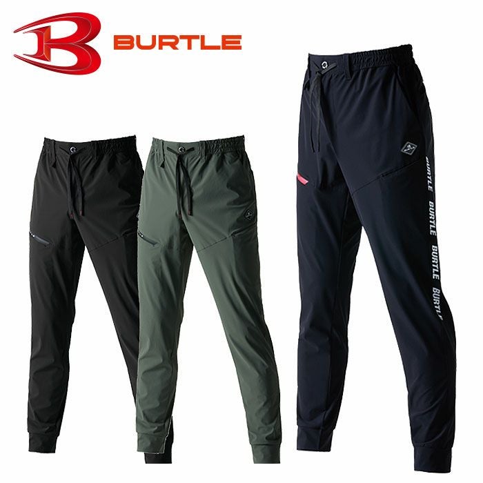 4099 ジョガーパンツ ユニセックス BURTLE バートル 春夏作業服 作業着　S～XXL ナイロン80％・ポリウレタン20％ ストレッチトリコット