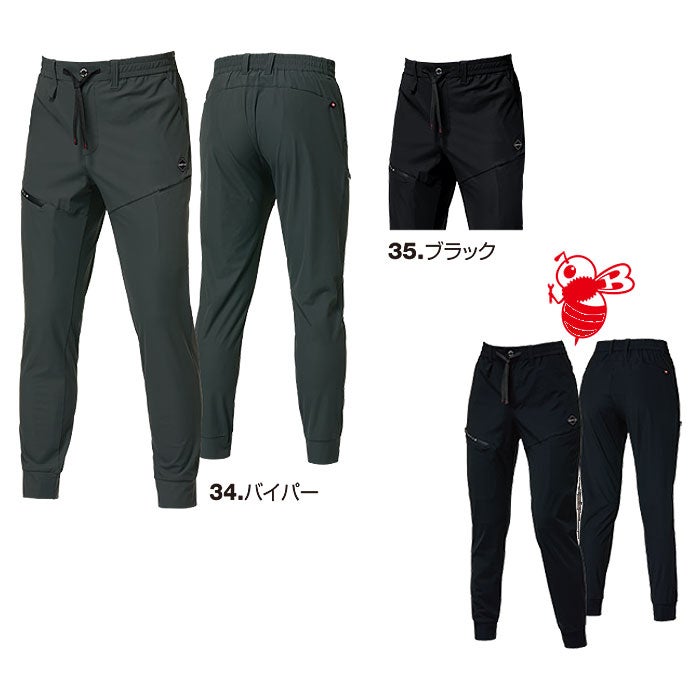 4099 ジョガーパンツ ユニセックス BURTLE バートル 春夏作業服 作業着　S～XXL ナイロン80％・ポリウレタン20％ ストレッチトリコット