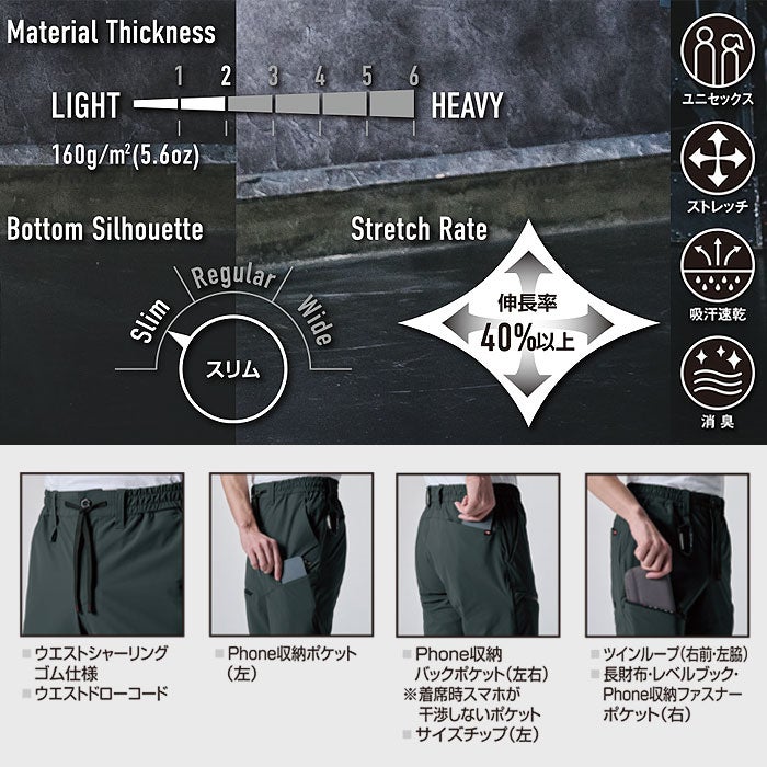 4099 ジョガーパンツ ユニセックス BURTLE バートル 春夏作業服 作業着　S～XXL ナイロン80％・ポリウレタン20％ ストレッチトリコット