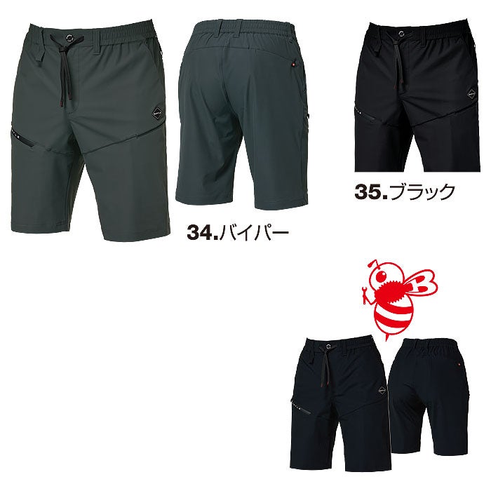 4100 ショートパンツ ユニセックス BURTLE バートル 春夏作業服 作業着 ハーフパンツ S～XXL ナイロン80％・ポリウレタン20％ ストレッチトリコット