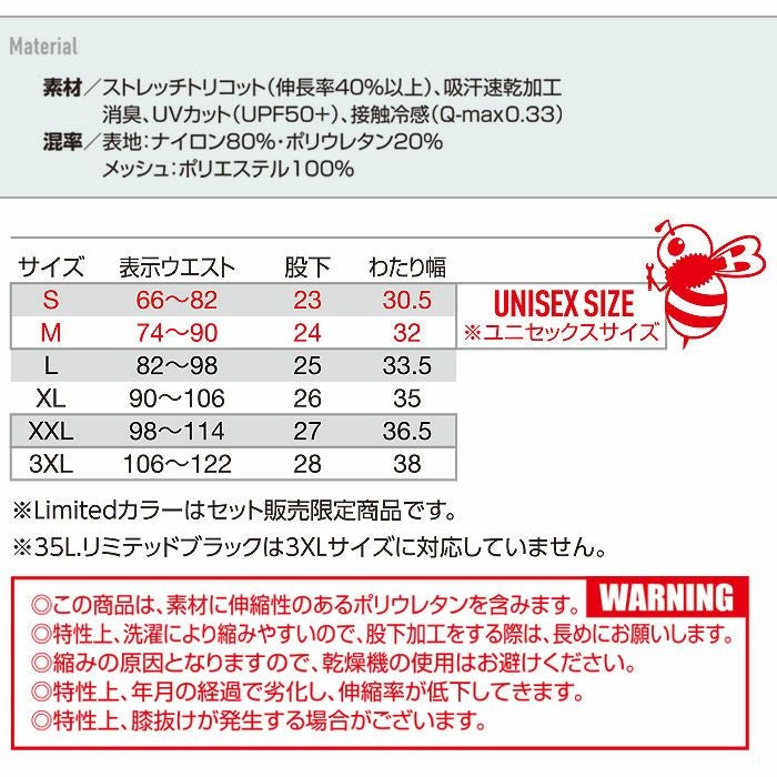 4100 ショートパンツ ユニセックス BURTLE バートル 春夏作業服 作業着 ハーフパンツ S～XXL ナイロン80％・ポリウレタン20％ ストレッチトリコット