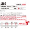 4100 ショートパンツ ユニセックス BURTLE バートル 春夏作業服 作業着 ハーフパンツ S～XXL ナイロン80％・ポリウレタン20％ ストレッチトリコット