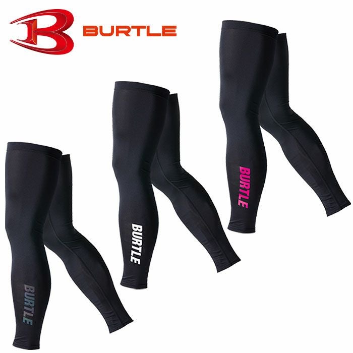4096 アームカバー BURTLE バートル 作業服 コンプレッション FREE XL ポリエステル92％・ポリウレタン8％ クールストレッチ