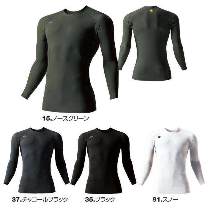 4097 アイスフィッテッド ユニセックス BURTLE バートル 作業服 コンプレッション S～XXL ナイロン80％・ポリウレタン20％ ストレッチトリコット