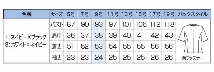 SN80L サマージャケット 神馬本店 selectstage MIKATA 事務服 制服 5号～19号 ポリエステル100％