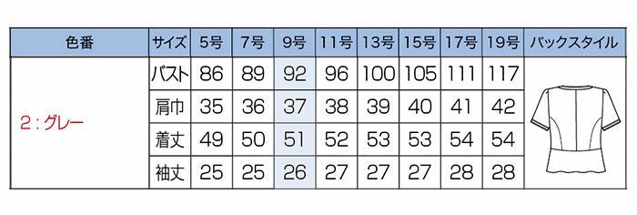 SN72L サマージャケット 神馬本店 shannale MIKATA 事務服 制服 5号～19号 ポリエステル100％