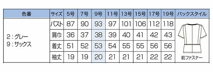 SN51L サマージャケット 神馬本店 shannale MIKATA 事務服 制服 5号～19号 ポリエステル100％